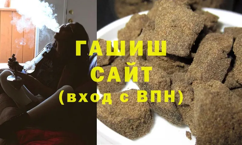 ГАШИШ гарик Инсар